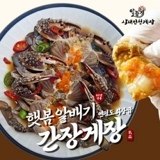 최저가 삼대인천게장 최저가 상품 탑 5