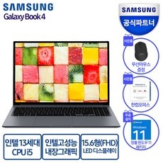 신상품 삼성갤럭시북4 추천 아이템 TOP 5