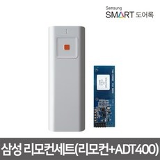 경제적인 삼성도어락리모컨 최저가 상품 베스트 5