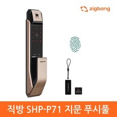 Must Have Item 삼성도어락지문인식 할인 정보 베스트 5