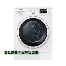 ◀ 2024년 후기를 보니 더 맘에 들어요▶ 삼성드럼세탁기9kg 추천 아이템 탑 5