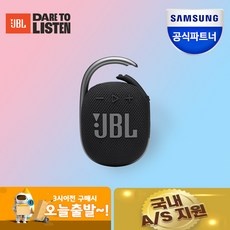 지금 당장 봐야할 삼성블루투스스피커 최저가 상품 BEST 5