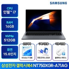 최고의 선택 삼성사무용노트북 최저가 아이템 베스트 5