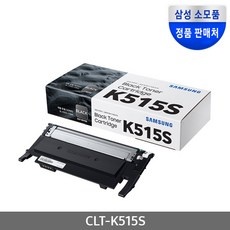 이거 좋더라구요 삼성토너clt-k515s 추천 상품 탑 9