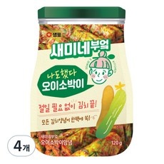 ◀ 2024년 실사용 상품후기 대박▶ 새미네부엌 추천 아이템 리스트 9
