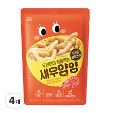 세일 새우얌얌 최저가 아이템 리스트 5