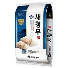 최고의 선택 새청무쌀20kg 인기 제품 BEST 5