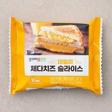 놓치면 후회할 샌드위치치즈 할인 상품 리스트 9