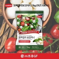 Must Have Item 샐러드용치즈 할인 정보 리스트 9 Must Have Item 샐러드용치즈 할인 정보 리스트 9