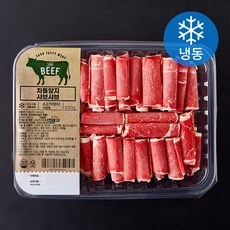 유용한 샤브샤브고기 인기 제품 탑 5