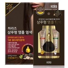 Must Have Item 샴푸형염색약 최저가 상품 리스트 9