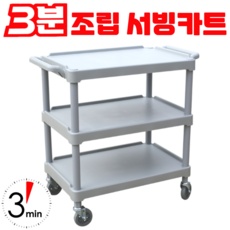 가성비 서빙카트 할인 제품 탑 5