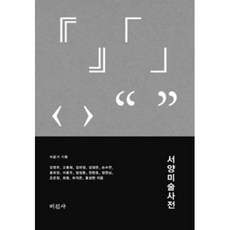 할인정보 서양미술800년 인기 아이템 상위 5
