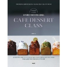 ◀ 2024년 내돈내산 SNS 인기상품▶ 서울베이킹클래스 추천 상품 탑 9