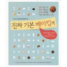 이거 좋더라구요 서울원데이클래스베이킹 인기 상품 BEST 5