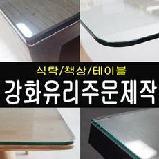 ◀ 2024년 실사용 가성비가 너무 좋아요▶ 서울유리공방 할인 아이템 리스트 5