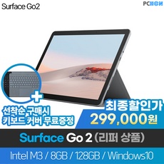 Must Have Item 서피스고 인기 제품 탑 9