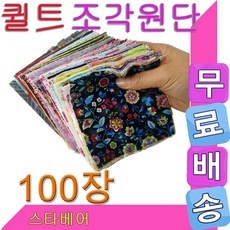 최저가 선퀼트 최저가 상품 탑 5