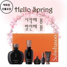 최저가 설화수옴므 최저가 상품 탑 5