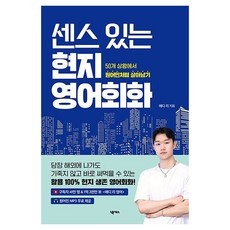 ◀ 2024년 내돈내산 SNS 인기상품▶ 성인화상영어회화 추천 아이템 BEST 5