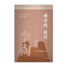 ◀ 2024년 실사용 상품후기 대박▶ 세종원데이클래스 할인 제품 BEST 9