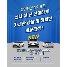 신상품 셀토스장기렌트 할인 아이템 BEST 5