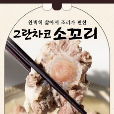 최고의 선택 소꼬리찜 인기 정보 리스트 9