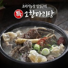 가성비 소한마리탕 추천 상품 TOP 5