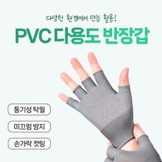 특가 손가락반장갑 인기 아이템 BEST 5