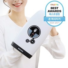 최저가 손마사지기 할인 상품 리스트 5