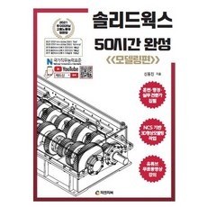 최고의 선택 솔리드웍스가격 최저가 아이템 TOP 9