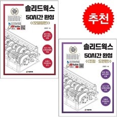 최저가 솔리드웍스가격 최저가 아이템 베스트 5