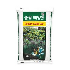 놓치면 후회할 솔림배양토 추천 제품 BEST 5