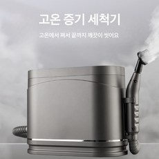 ◀ 2024년 인플들이 추천하는 가성비▶ 쇼파스팀청소 할인 제품 베스트 9