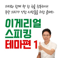 놓치면 후회할 수강권 할인 아이템 TOP 5