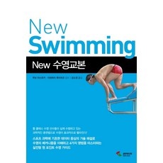 ◀ 2024년 SNS 인기상품 강력추천▶ 수영레슨 최저가 아이템 BEST 9