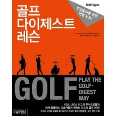 ◀ 2024년 인플들이 추천하는 가성비▶ 수원골프레슨 인기 상품 리스트 9