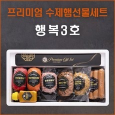 ◀ 2024년 실사용 인플들이 추천하는▶ 수제햄선물세트 추천 정보 상위 9