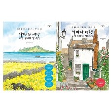◀ 2024년 실사용 추천 후기▶ 수채화컬러링북 최저가 아이템 탑 9