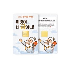 이거 좋더라구요 순금0.5g 할인 정보 BEST 9
