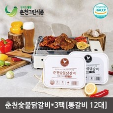 Must Have Item 숯불닭갈비 할인 상품 TOP 5