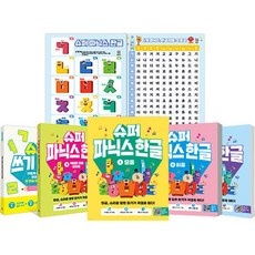 가성비 슈퍼파닉스한글 최저가 정보 상위 5