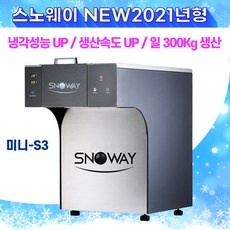 신상품 스노웨이빙수기 인기 상품 BEST 5
