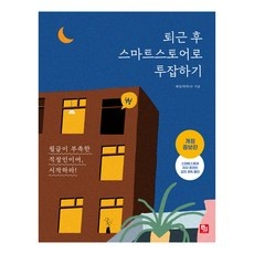 놓치면 후회할 스마트스토어 인기 제품 베스트 5