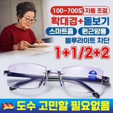 세일 스마트안경 인기 제품 BEST 9