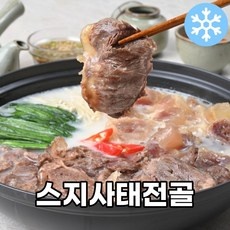 유용한 스지전골밀키트 할인 제품 탑 9