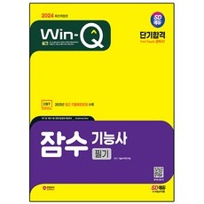 ◀ 2024년 실제 후기도 평이 좋네요▶ 스쿠버다이빙자격증 인기 아이템 BEST 5 ◀ 2024년 실제 후기도 평이 좋네요▶ 스쿠버다이빙자격증 인기 아이템 BEST 5
