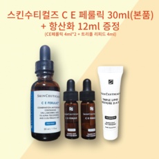 Must Have Item 스킨수티컬즈ce페룰릭 추천 아이템 상위 5