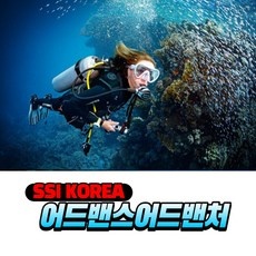 특가 스킨스쿠버어드밴스 할인 제품 상위 9