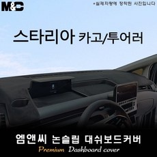 ◀ 2024년 실사용 추천 후기▶ 스타리아리스 추천 상품 BEST 5 ◀ 2024년 실사용 추천 후기▶ 스타리아리스 추천 상품 BEST 5